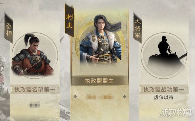 三国天下归心执政盟指南-三国天下归心执政盟怎么玩