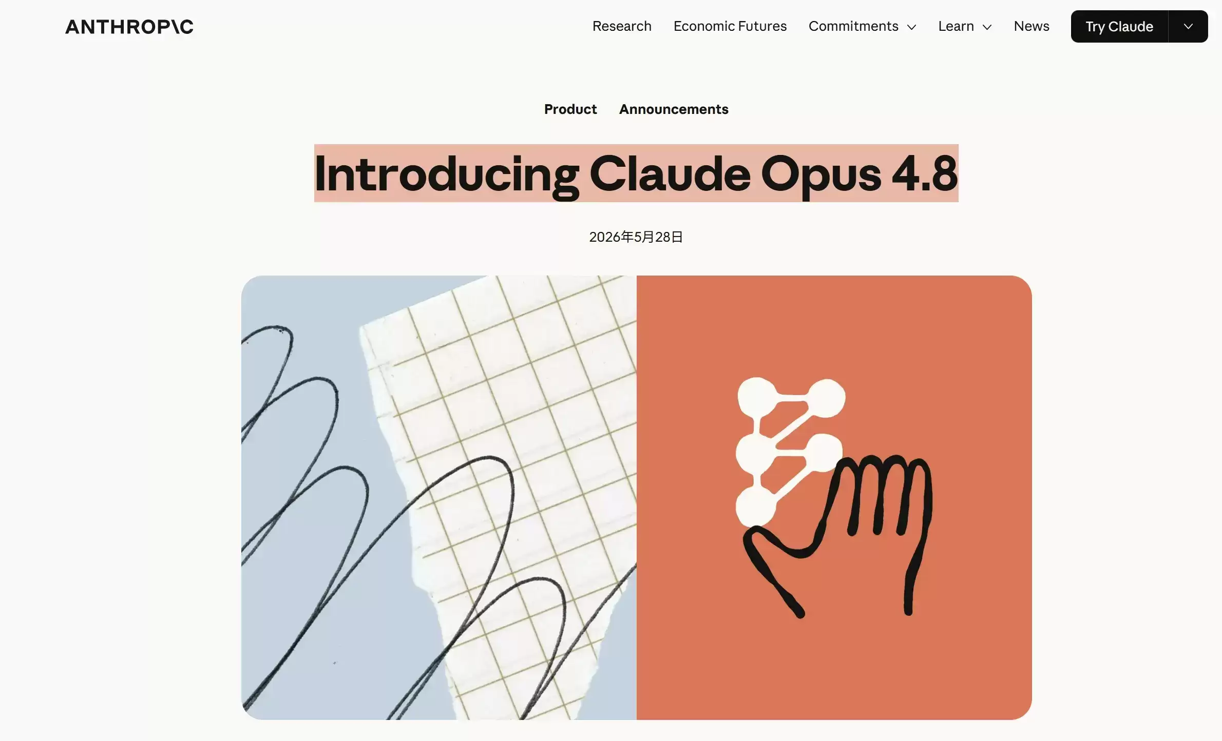 Claude Opus 4.8 - Anthropic发布旗舰级Agentic大语言模型与推理系统