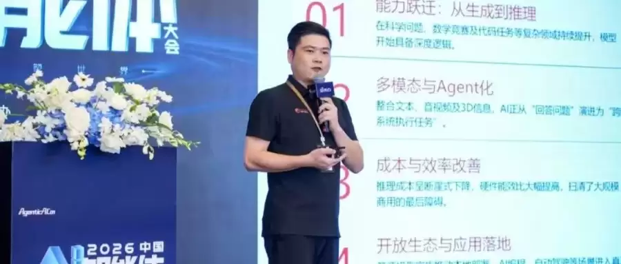 启芯宸光陈文超：半导体数据不出域：38个智能体如何打通芯片设计黑盒