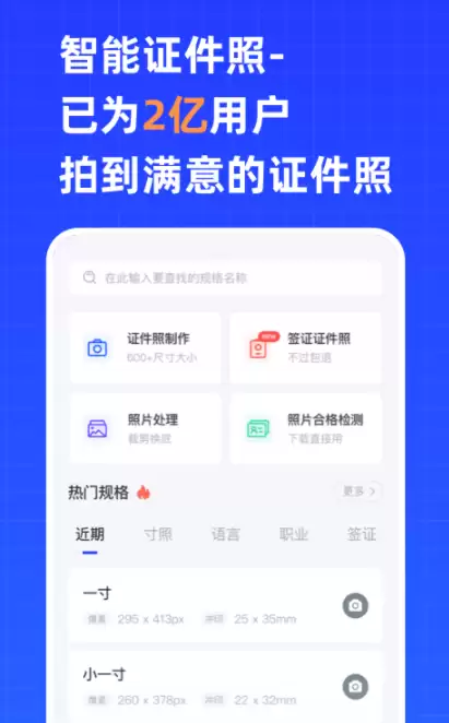 证件照电子版免费软件推荐合集｜热门证件照制作工具对比与选择指南