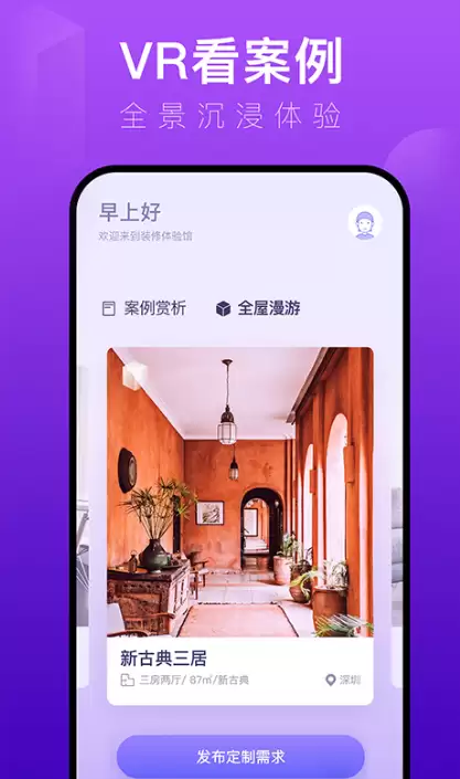 装修效果图APP推荐 自己动手做装修设计的热门软件盘点