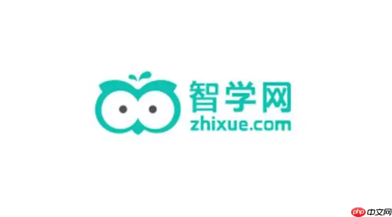 智学网网页版入口 智学网官网登录入口