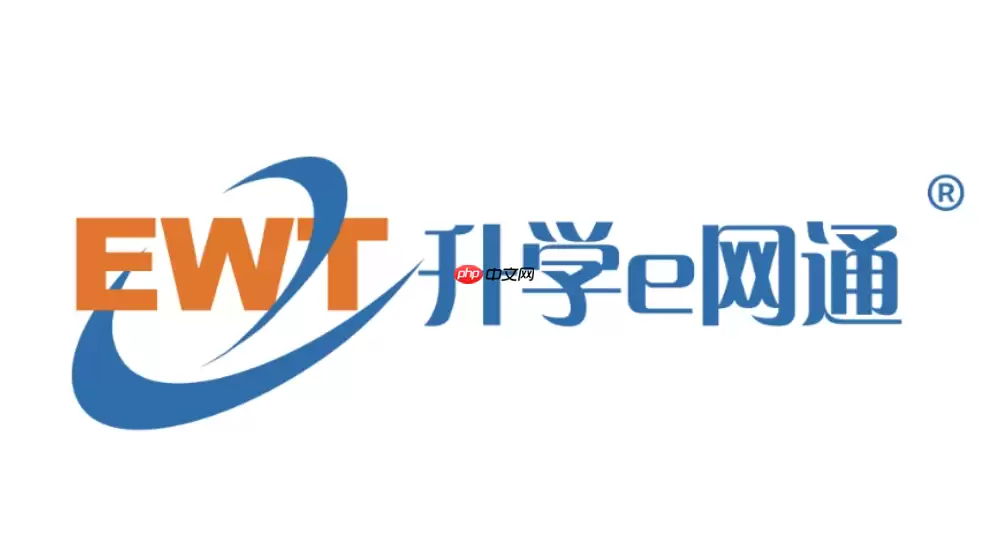 升学e网通如何修改绑定手机号？账号安全信息更换教程