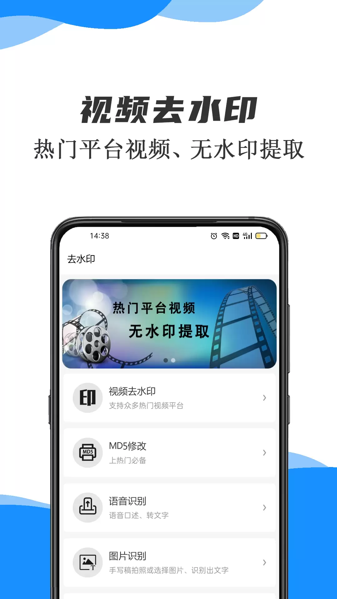 去水印免费软件推荐 2026高效热门无广告的去水印工具合集