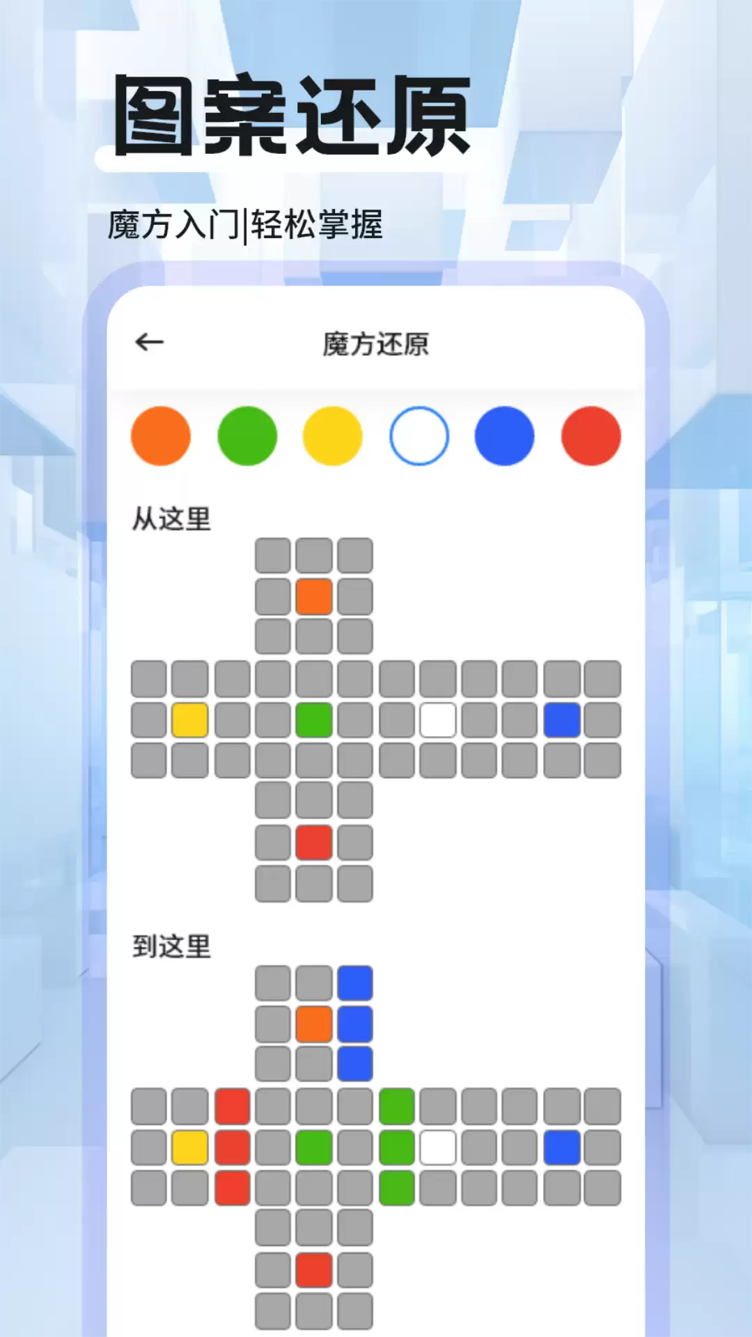 2026年魔方还原软件推荐 好用的魔方还原App排行榜