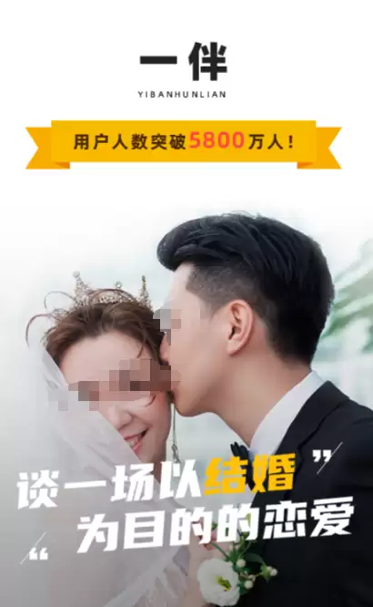 相亲软件app前十名汇总 相亲软件app推荐