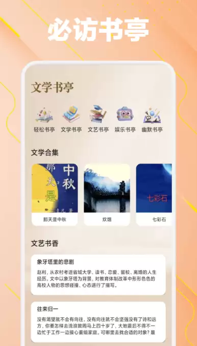电子书app排行榜前十名整理 电子书软件分享