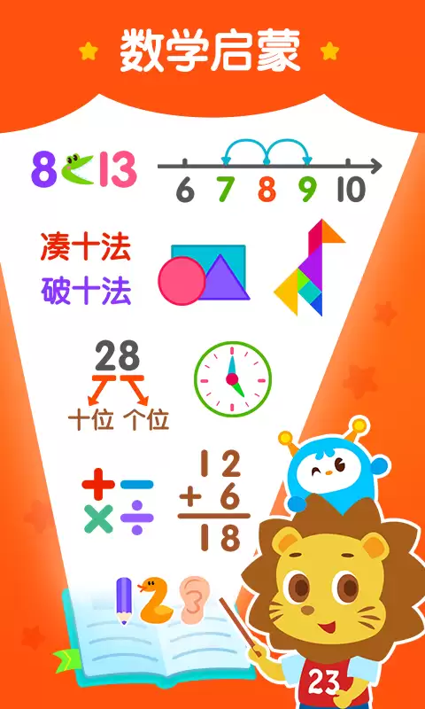小学数学题练习软件如何选 小学数学题练习app合集