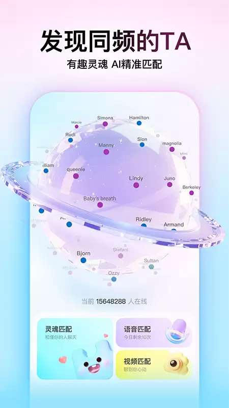 不收费的聊天app有哪些 完全不收费的聊天软件推荐下载