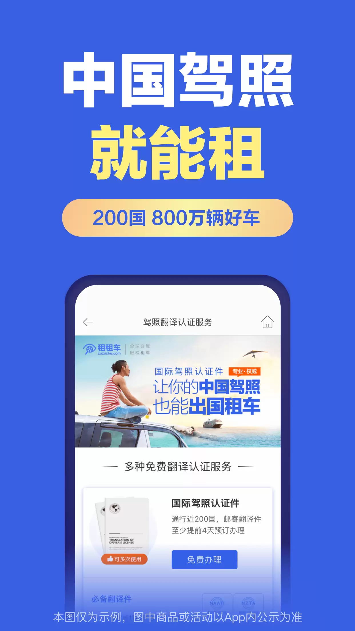 租车app有哪些 实用租车app分享