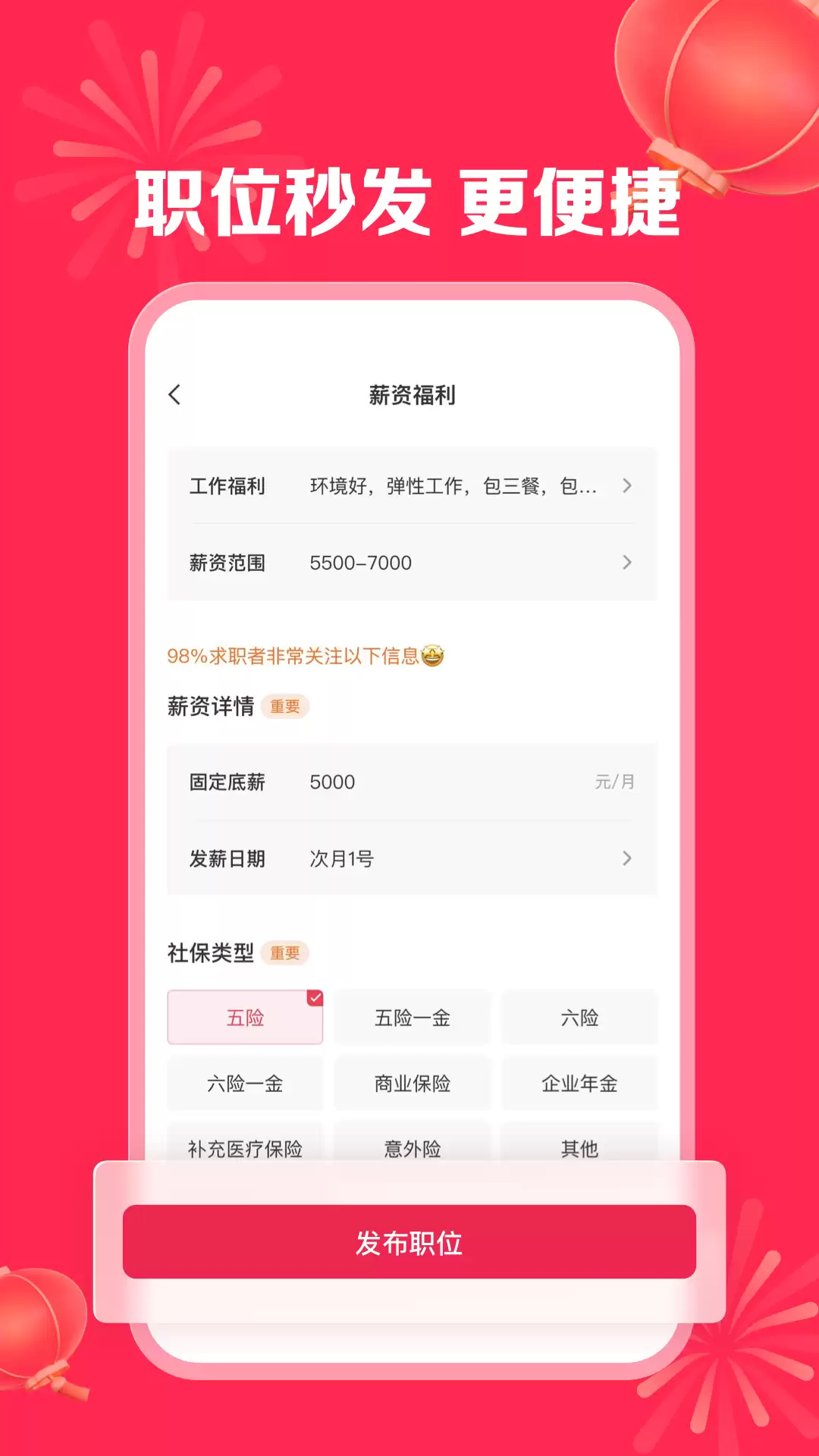 排名前十的招聘app有哪些 推荐找得到工作的招聘app