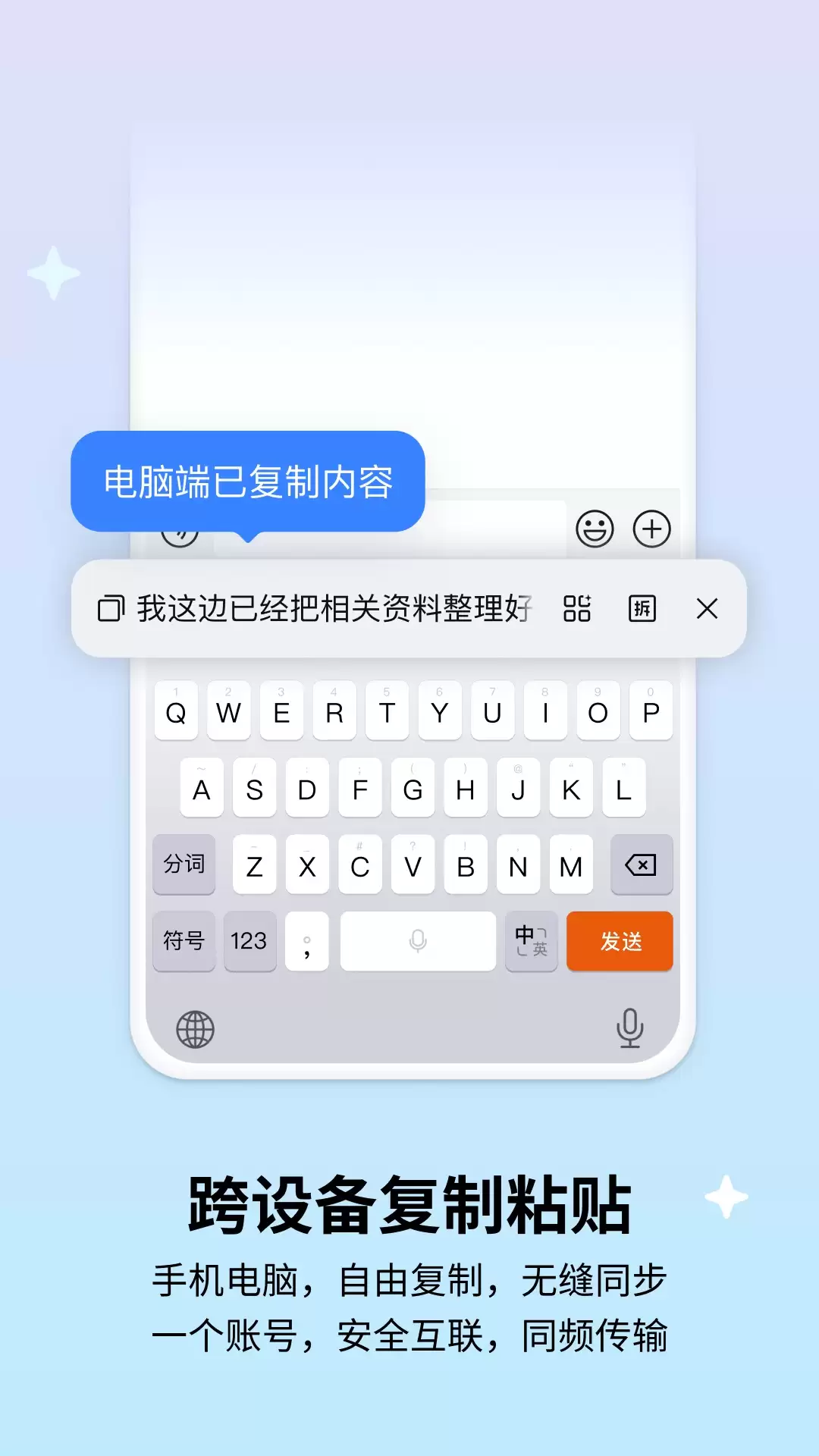输入法软件哪个最好用 好用的输入法软件推荐