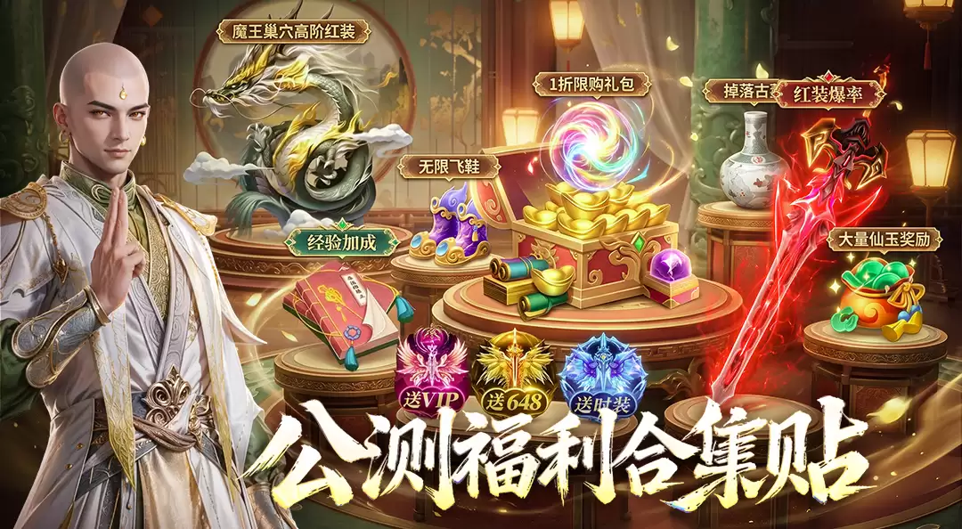 《一梦九霄》公测在即！点此查看公测福利合集贴！