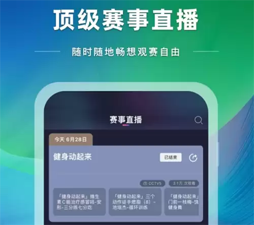 免费篮球直播App如何选 2026热门高画质无广告推荐