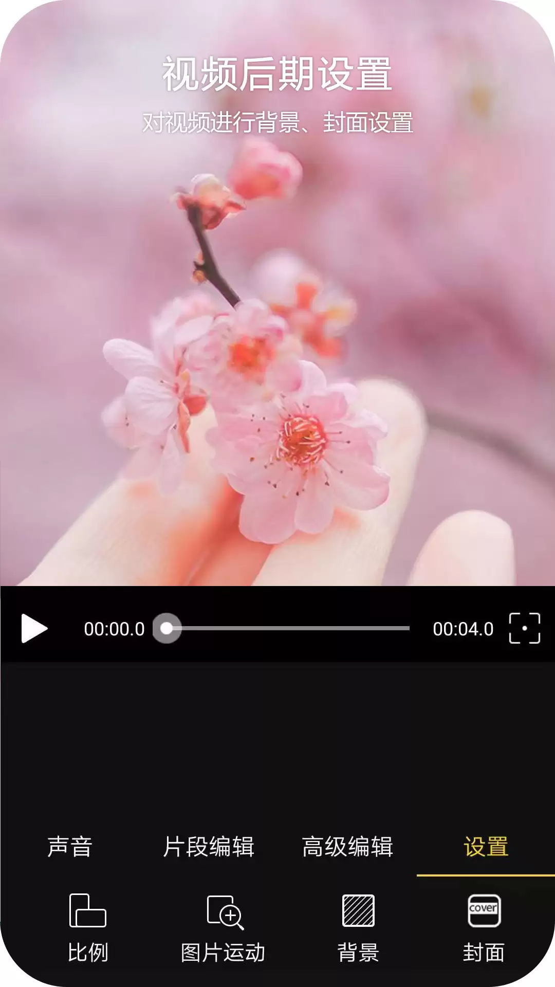 手机剪辑App哪个最好 2026热门高效易上手的视频剪辑工具推荐