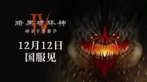 暗黑破坏神4怎样快速刷地精-暗黑破坏神4快速刷地精技巧