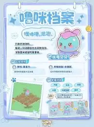 闪耀吧噜咪怎么进化-闪耀吧噜咪怎么才能进化