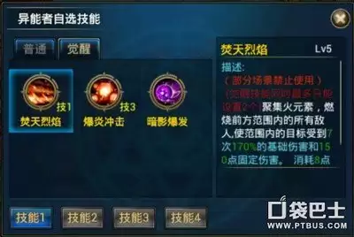 时空猎人觉醒枪手玩法教学-时空猎人觉醒枪手操作玩法
