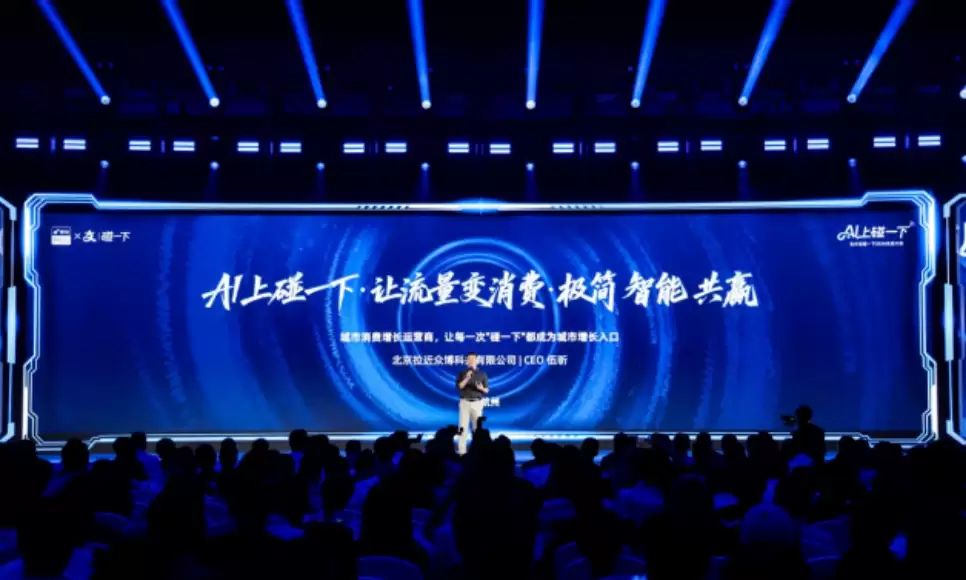 创新文旅消费体验：琥珀+支付宝“碰一下”让消费增长“城城可复制”