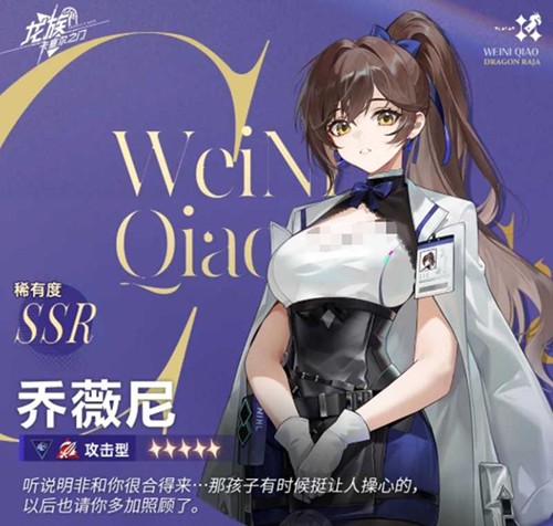 龙族卡塞尔之门乔薇尼有什么技能 乔薇尼技能介绍