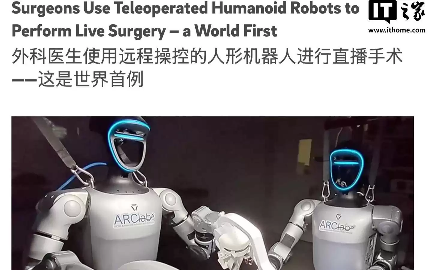 全球首例：医生远程操控宇树G1人形机器人成功实施活体动物外科手术