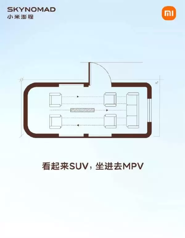小米澎程SUV空间设计揭秘：多变布局满足多元身份 打造全能生活空间