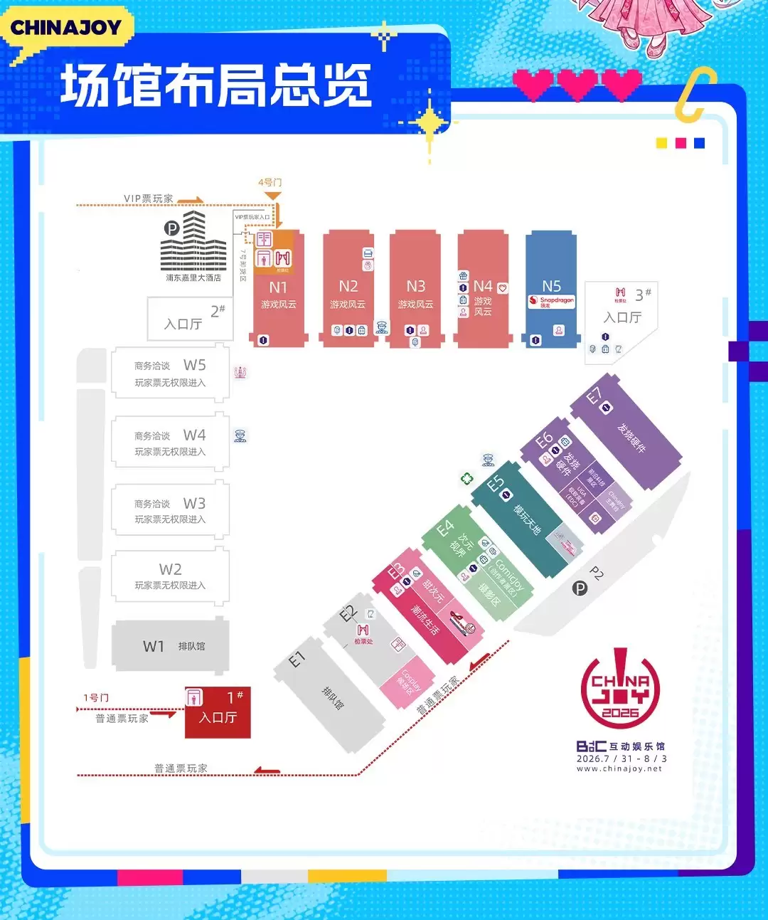 第二十三届ChinaJoy定于2026年7月31日上海开