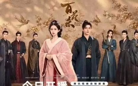 《百花杀》全员“狠人”：何与、孟子义飒爽入局