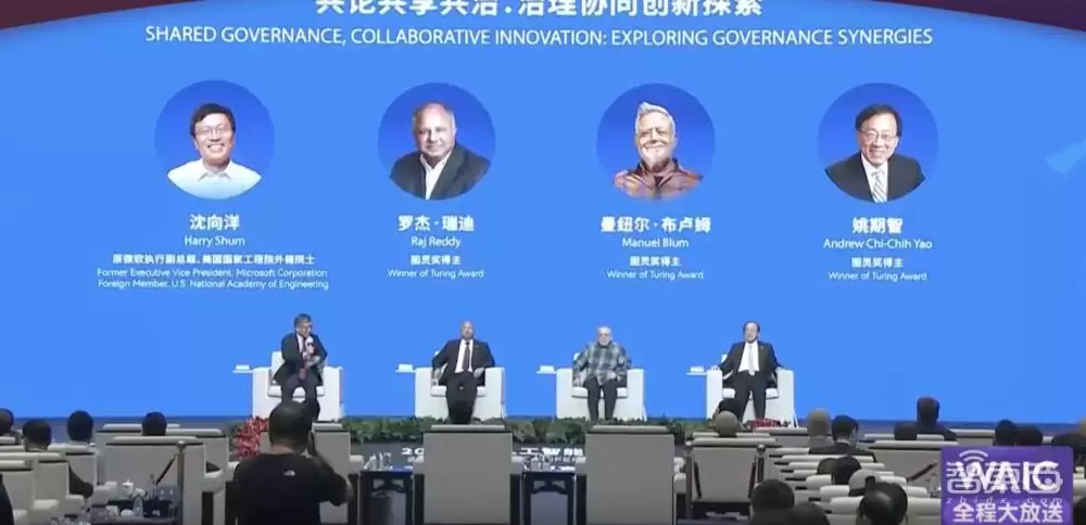 AI让全球GDP翻10倍: 但风险比核问题还严峻: 三大图灵奖大佬对话: WAIC干货看尽