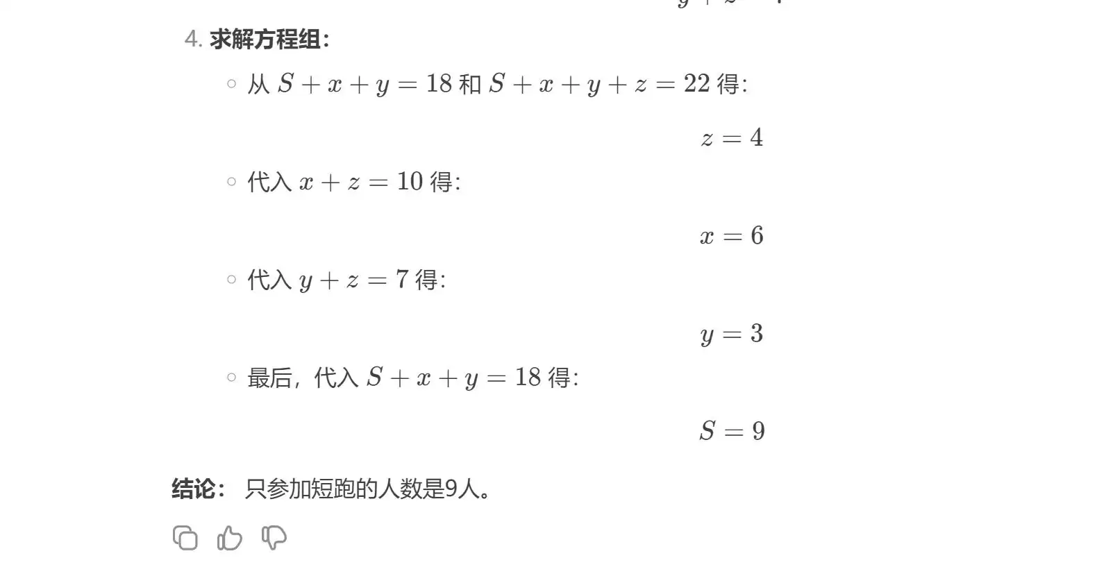 AI界拼多多DeepSeek实力强不强？几轮实测后我有了答案