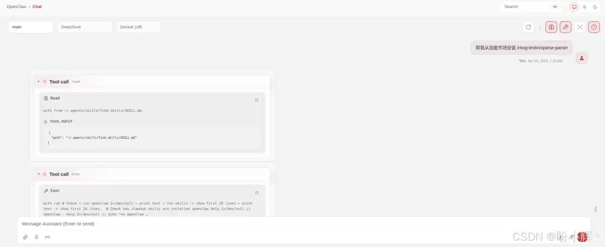 Ubuntu从零部署OpenClaw全过程：本地模型加DeepSeek
