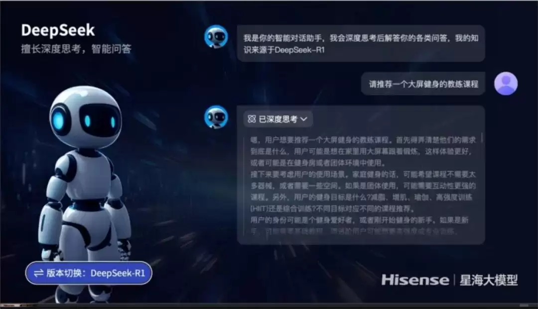 DeepSeek硬控智能家居！四大电视巨头抢跑：AR眼镜：智能音箱都上桌了