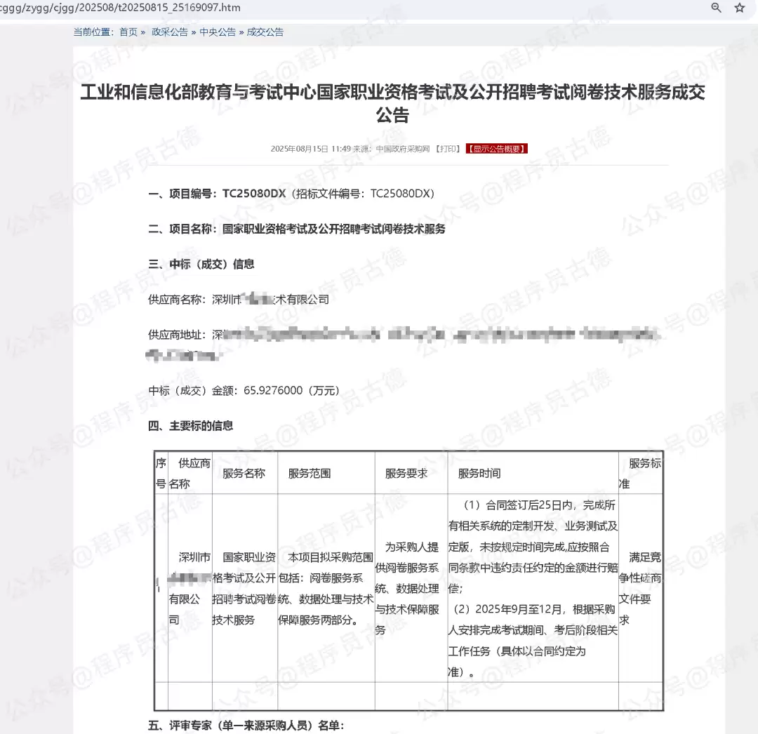 已经确定了：软考从本次考试开始将启用AI辅助阅卷！