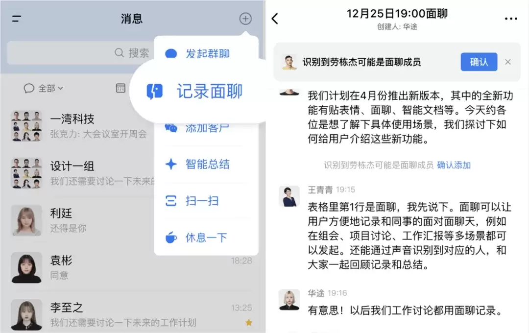 AI硬件亮相！企业微信再升级