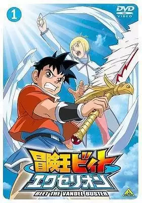 动画《冒险王比特EX》剧情介绍