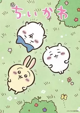 动漫小可爱剧情介绍