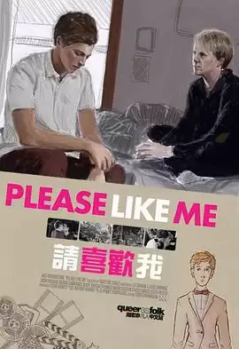 电视剧《请喜欢我第一季》剧情介绍