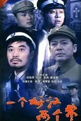 警察遇到兵电视剧剧情介绍