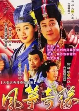 电视剧《风筝奇缘》剧情简介