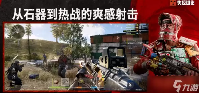 失控进化公测有什么福利：公测全部福利汇总