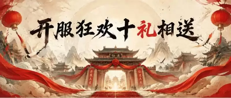 烽烟未老，封神归期！《封神榜2》黄帝新服7月10日开启：再续经典传奇
