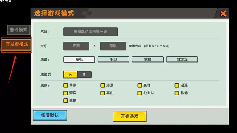 迷你世界触发器2026版怎么用