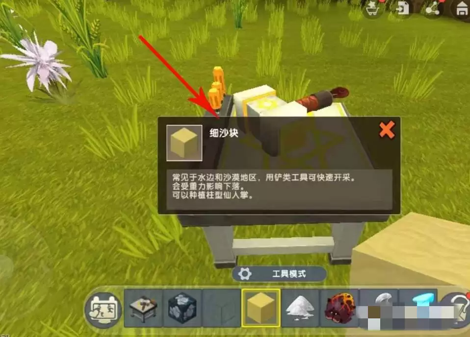 迷你世界石英砂怎么获取最新版本2026
