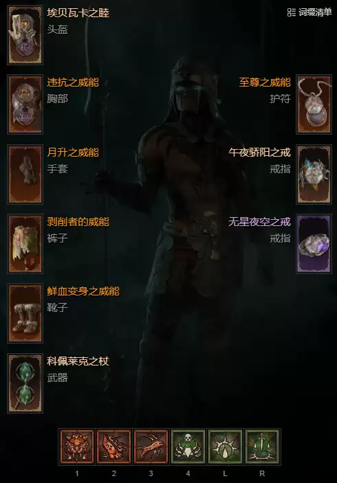 暗黑4S14灵巫蝙蝠蛰刺BD指南