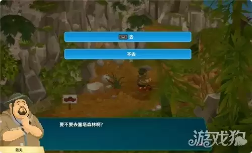 潜水员戴夫丛林DLC和罗马内一起打鸟任务攻略 任务和罗马内一起打鸟怎么完成