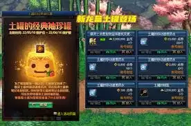 怎样获取DNF预言之毁灭袖珍罐