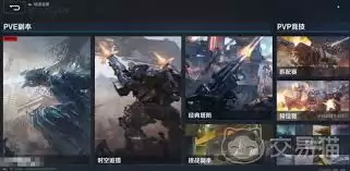 逆战未来能否组队