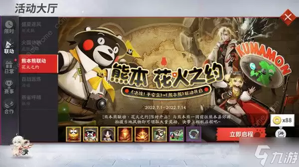 决战平安京第一站蓝刺头公园拍照地点在哪 蓝刺头公园拍照任务位置大全