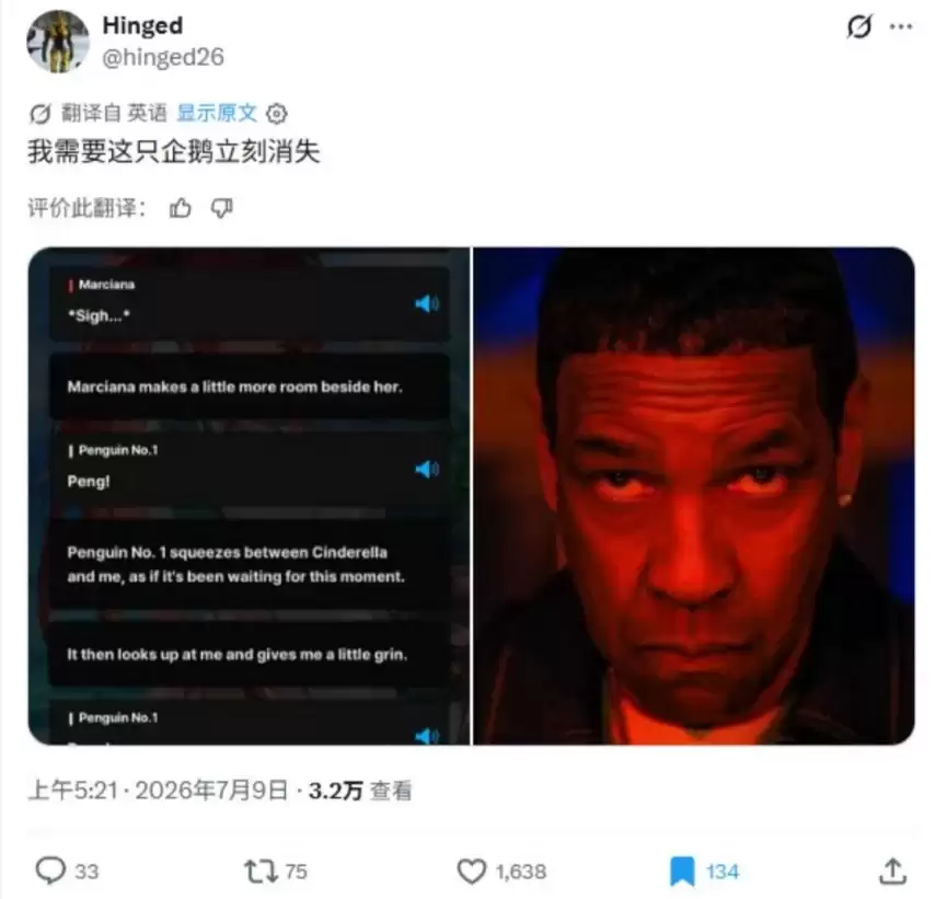 一只企鹅让妮姬玩家破防：二游里的电灯泡为什么这么招人恨？