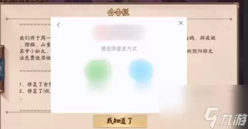 决战平安京如何退出账号 决战平安京退出账号方法详解